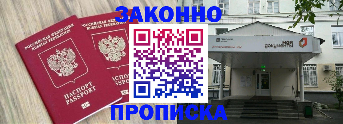 временная регистрация собственник в Павлово