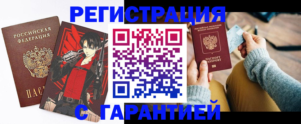 прописка иностранных граждан в Павлово