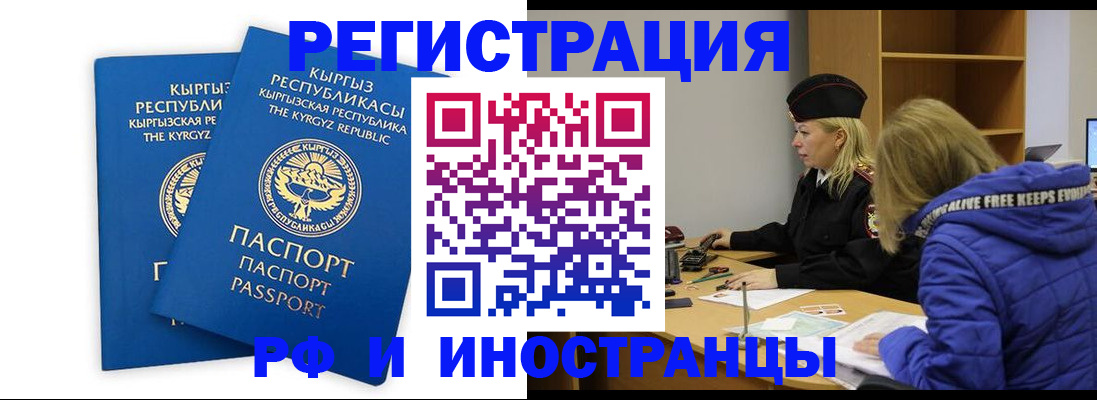 прописка для военкомата в Павлово