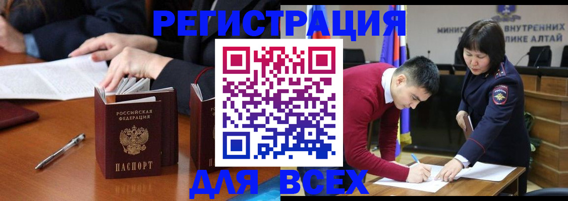 временная регистрация надежно в Павлово